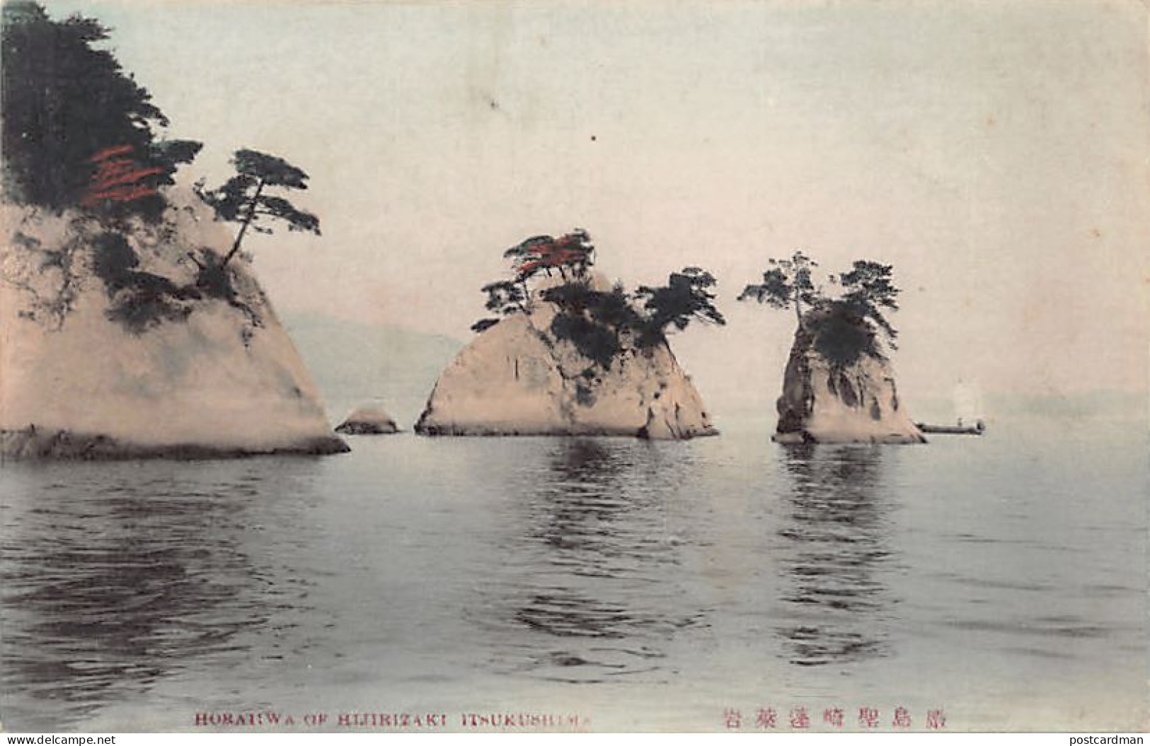 Japan - ITSUKUSHIMA - Horahwa Of Hijirizaki - Autres & Non Classés