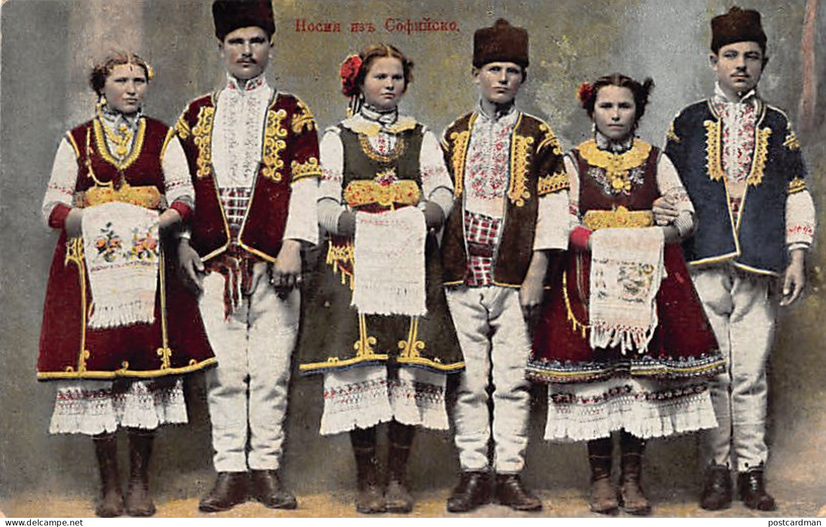 Bulgaria - Costumes From The Province Of Sofia - Bulgaria
