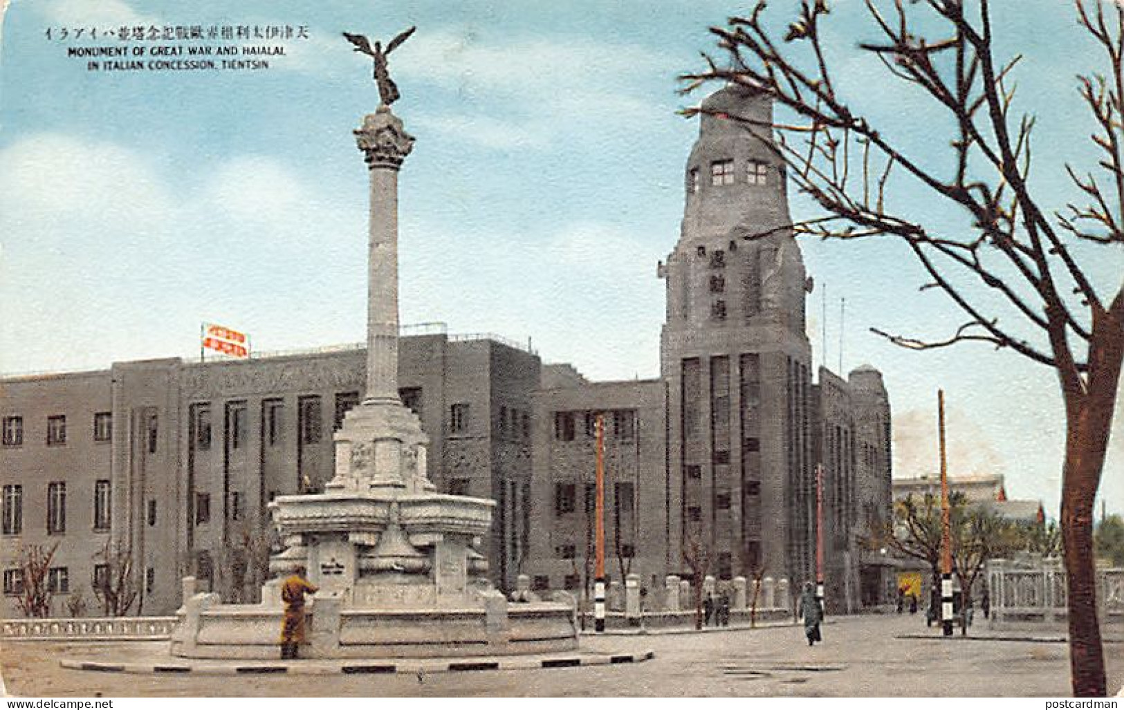 China - TIANJIN Tien-Tsin - Monument Of The Great War In The Italian Concession - Publ. Unknown  - Chine