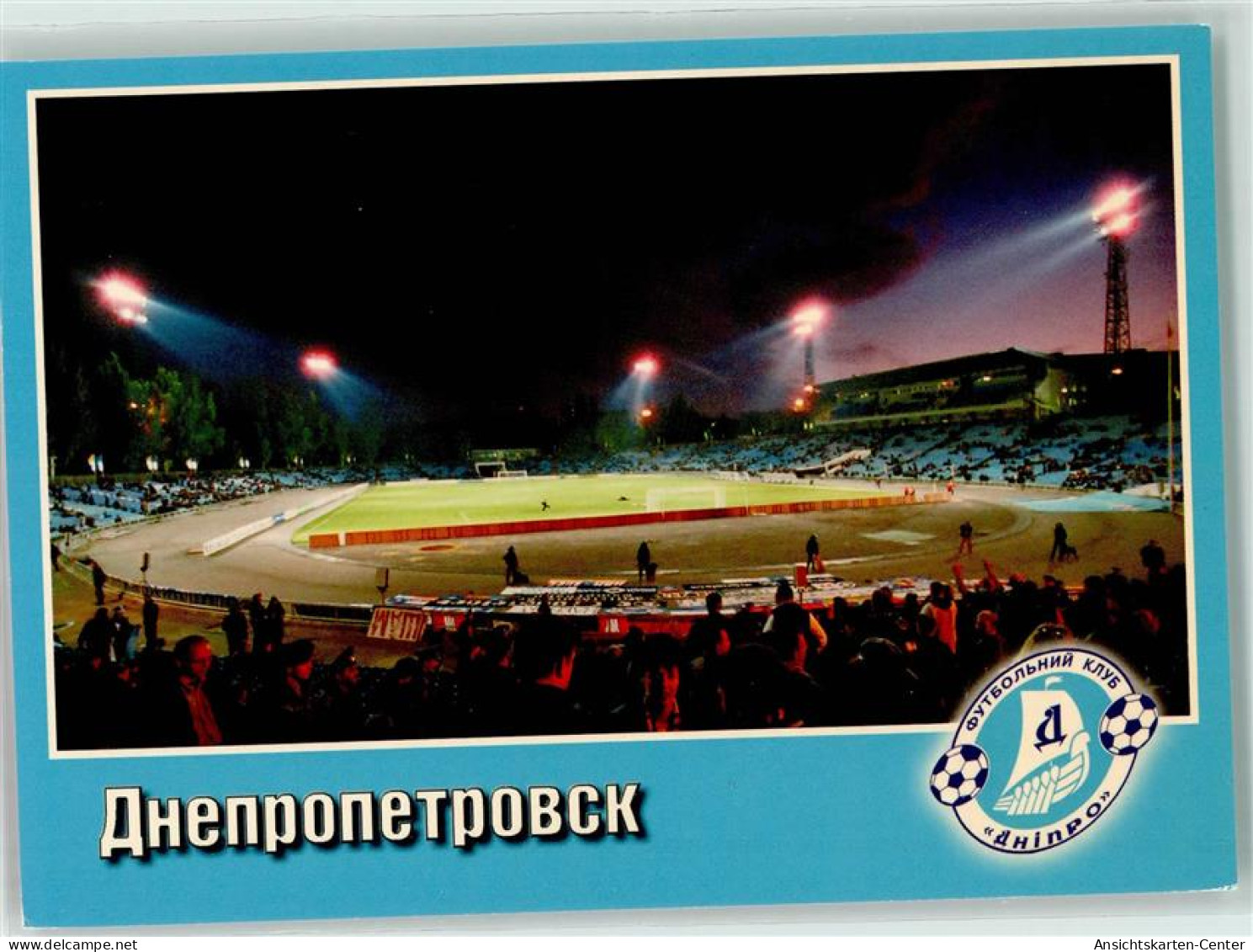 39184508 - Stadion Meteor In  Dnepropetrowsk - Sonstige & Ohne Zuordnung