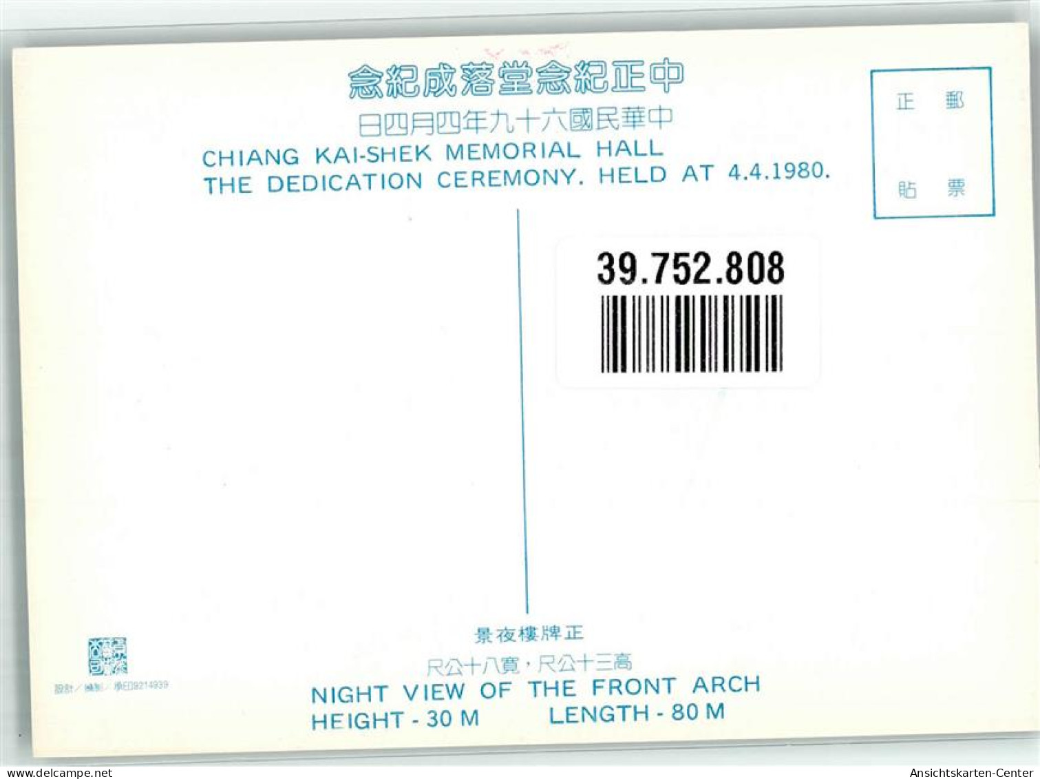 39752808 - Beijing Peking - Chine
