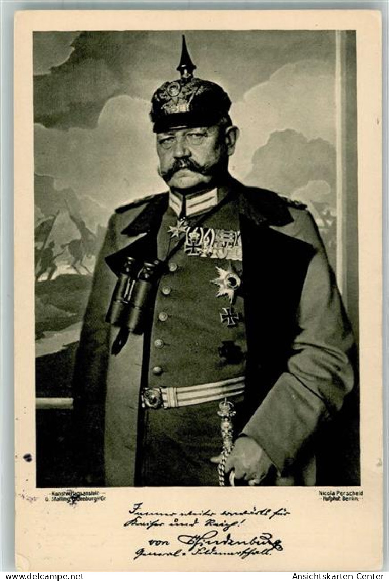 39807408 - Uniform Orden Pickelhaube Feldglas Eisernes Kreuz  Wohlfahrtskarte - Hommes Politiques & Militaires