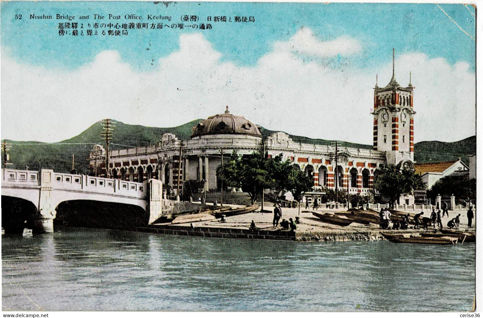 Keelung Nisshin Bridge And Post Office Circulée En 1933 Croisseur Primauguet Forces Navales Extrême Orient - Taiwan