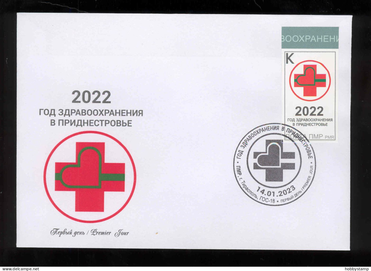 Label Transnistria 2023 Year Of Healthcare In Transnistria Medicine FDC Imperforated - Fantasie Vignetten