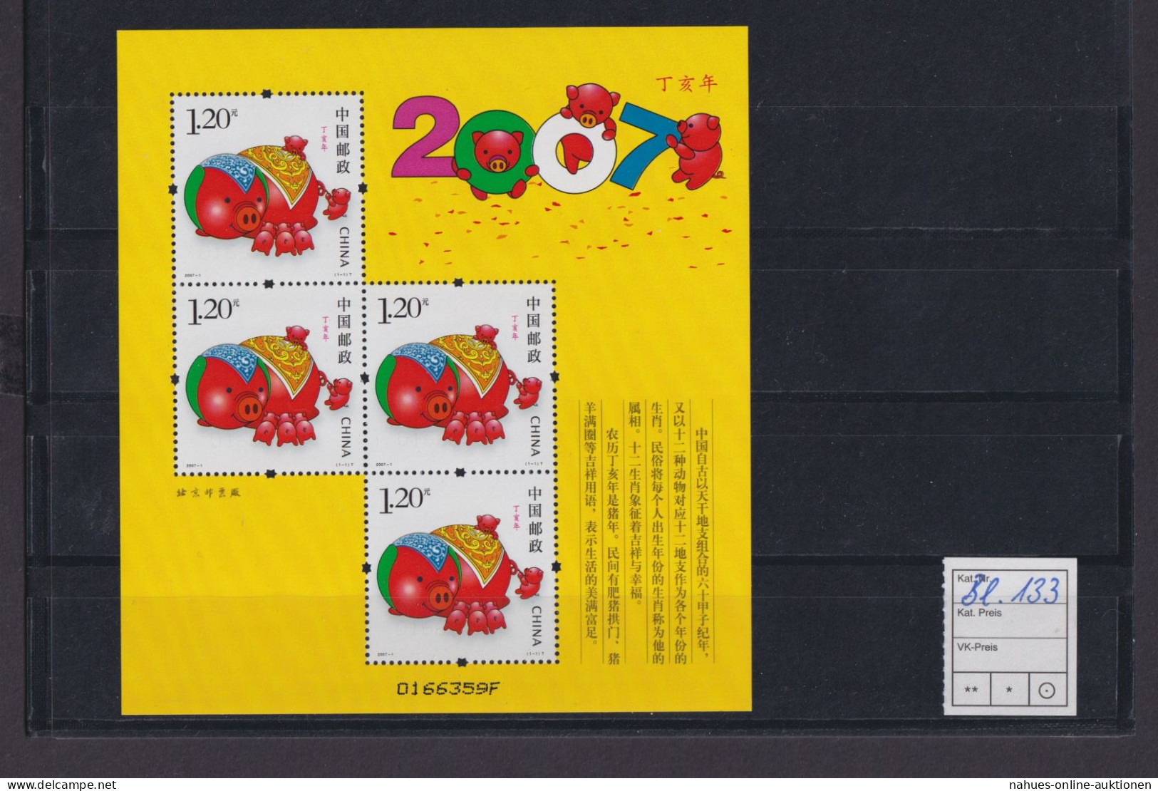 China Block 133 Jahr Des Schweines Luxus Postfrisch MNH - Unused Stamps