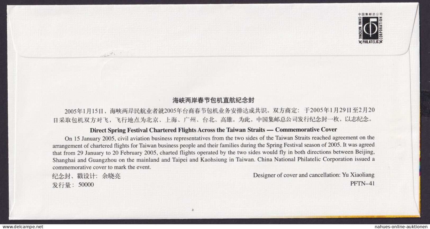 China Volksrepublik Flugpost Brief Ruyi Siegel 3350 - Ungebraucht