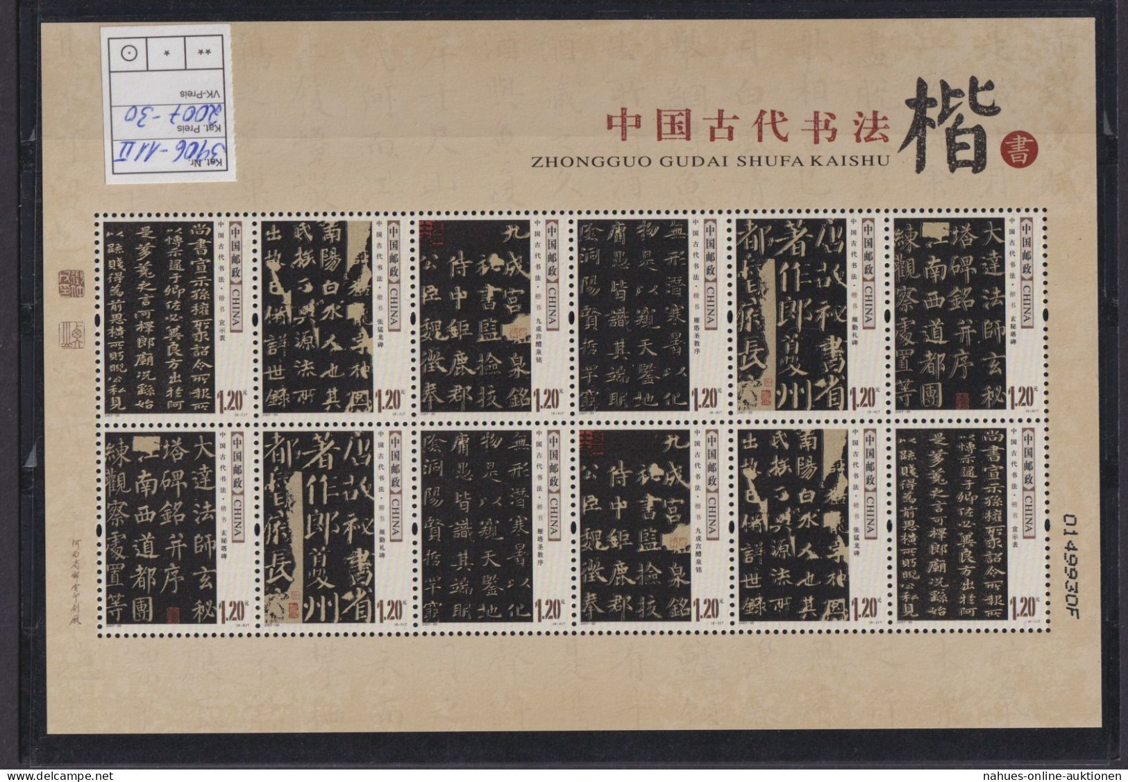 Briefmarken China VR Volksrepublik 3906-3911 II Bogen Kalligraphie Siegelschrift - Nuovi