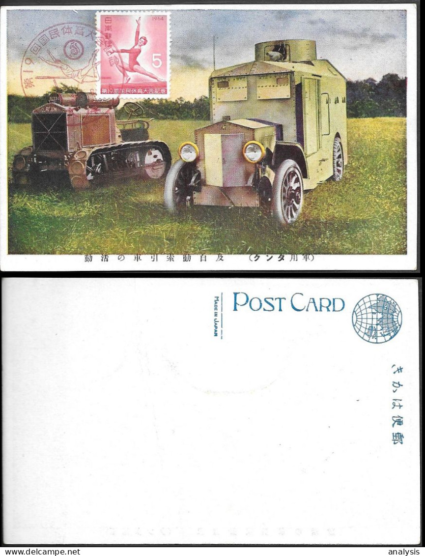 Japan Sports Gymnastics Postmark On Postcard 1964. - Lettres & Documents