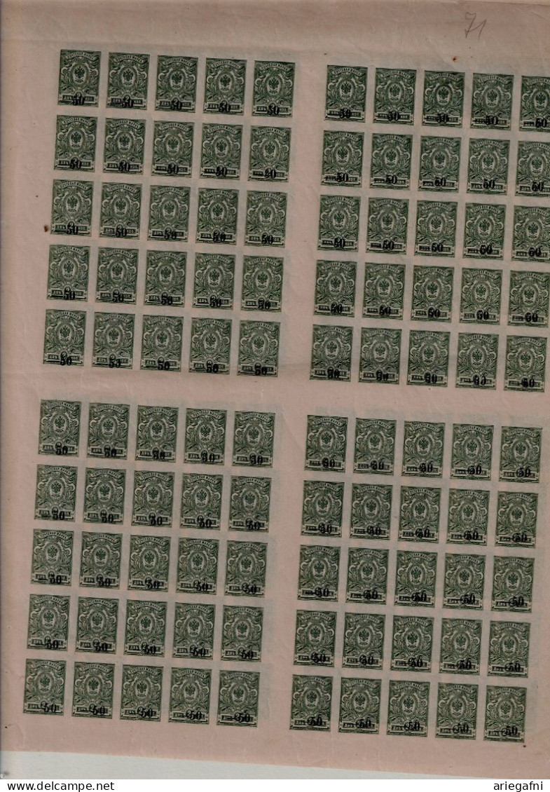 RUSSIA 1918 KUBAN TERRITORY FULL SHEET IMPERF OF 100 STAMPS MI No 2B MNH VF!! - Unused Stamps