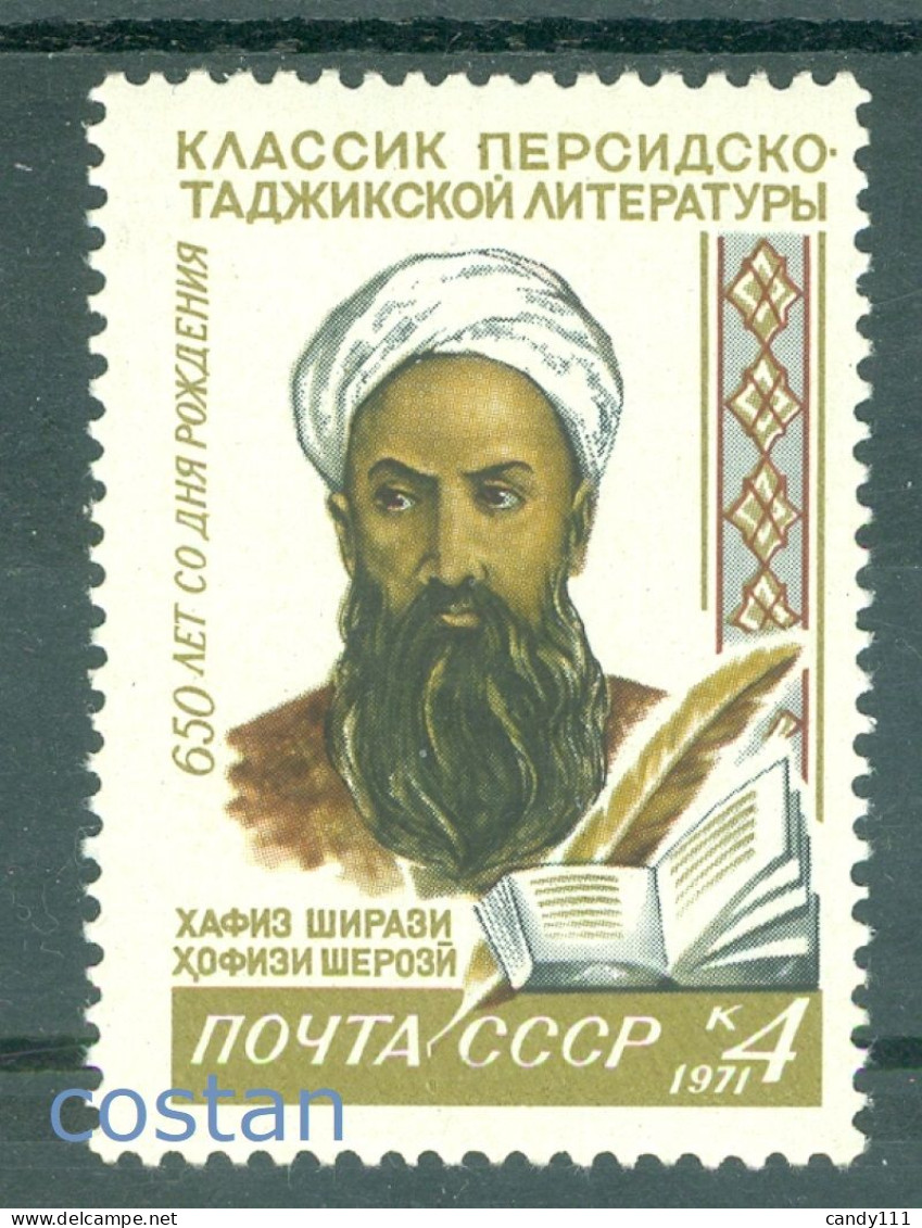 1971 Hafez,persian Poet,Mystic Poetry ,Russia,3876,MNH - Neufs