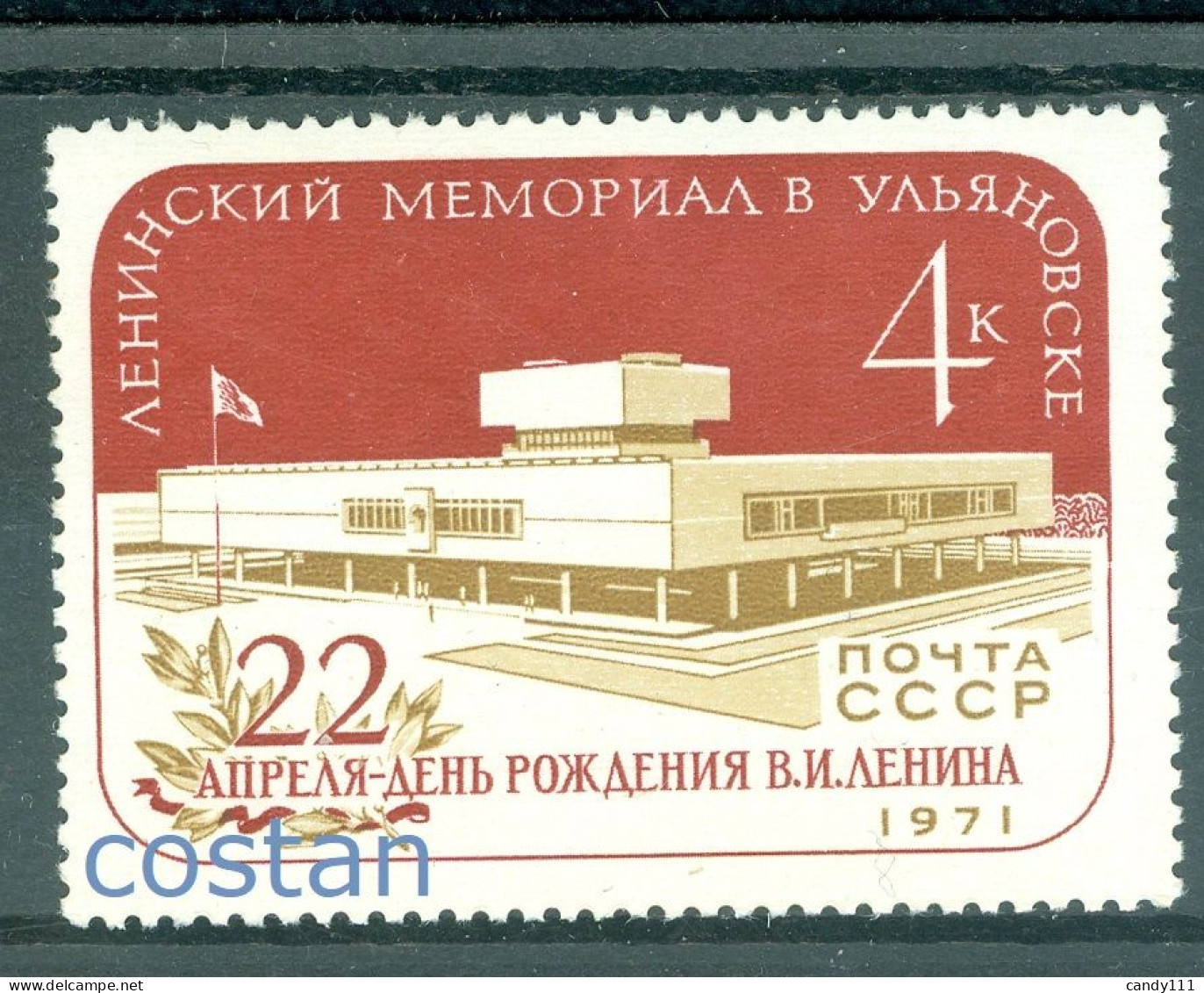 1971 LENIN,Lenin Memorial, Oulianovsk,Russia,3875,MNH - Ungebraucht