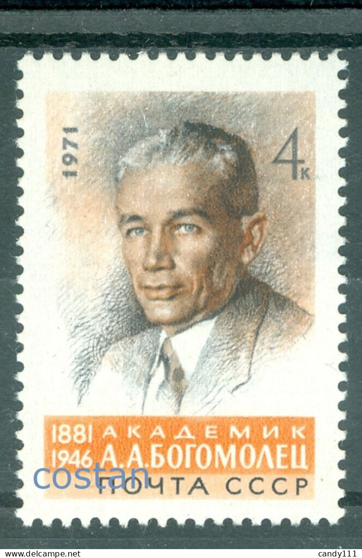 1971 A.A. Bogomolets,Ukrainian Pathophysiologist,anti-reticular,Russia,3883,MNH - Unused Stamps