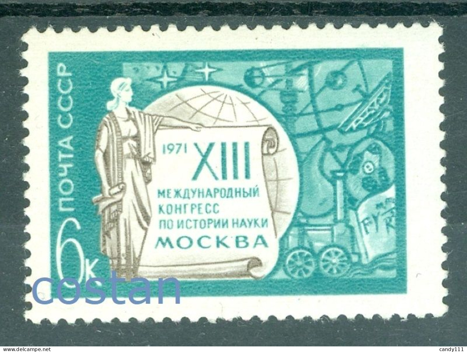 1971 History Of Science Congress/Moscow,locomotive,antenna,star,Russia,3884,MNH - Unused Stamps