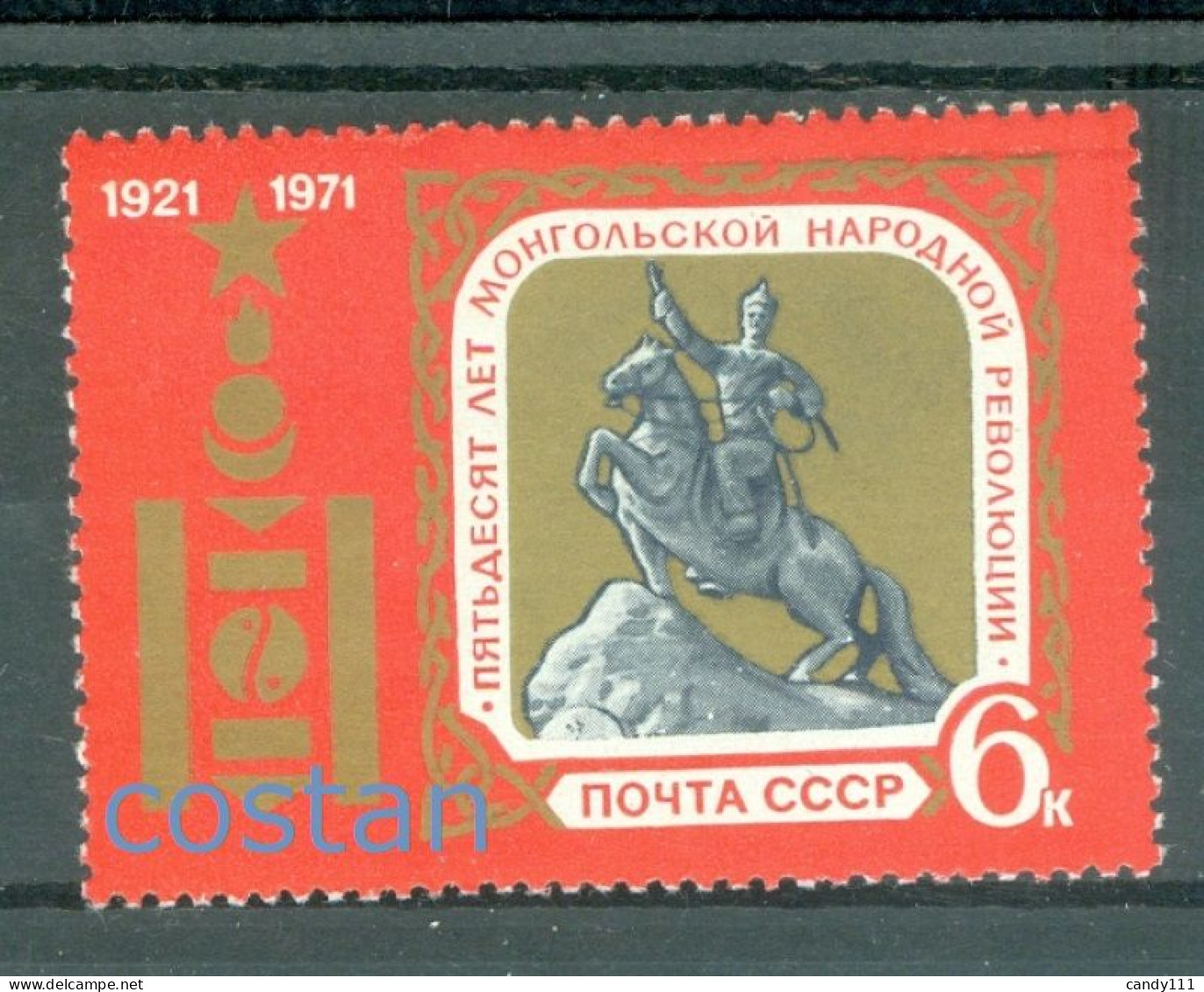 1971 Damdin Sükhbaatar,Mongolian Communist Revolutionary/horseback,Russia3887MNH - Neufs