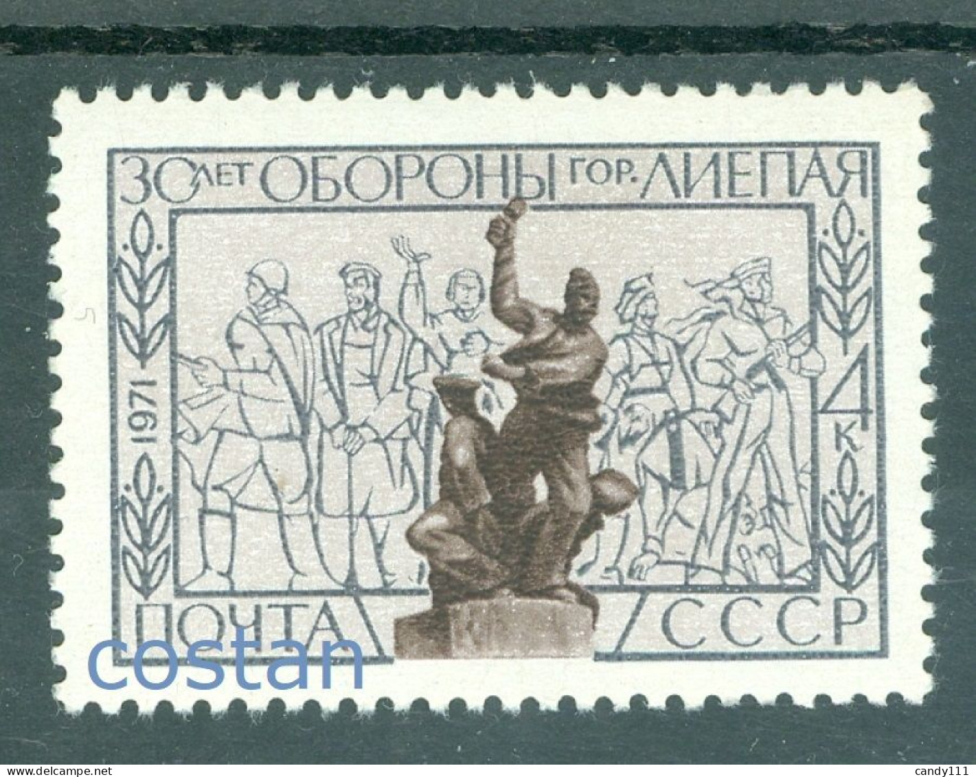 1971 Monument To Defenders Of Liepaja/Latvia,soldiers,WWII,Russia,3889,MNH - Ungebraucht