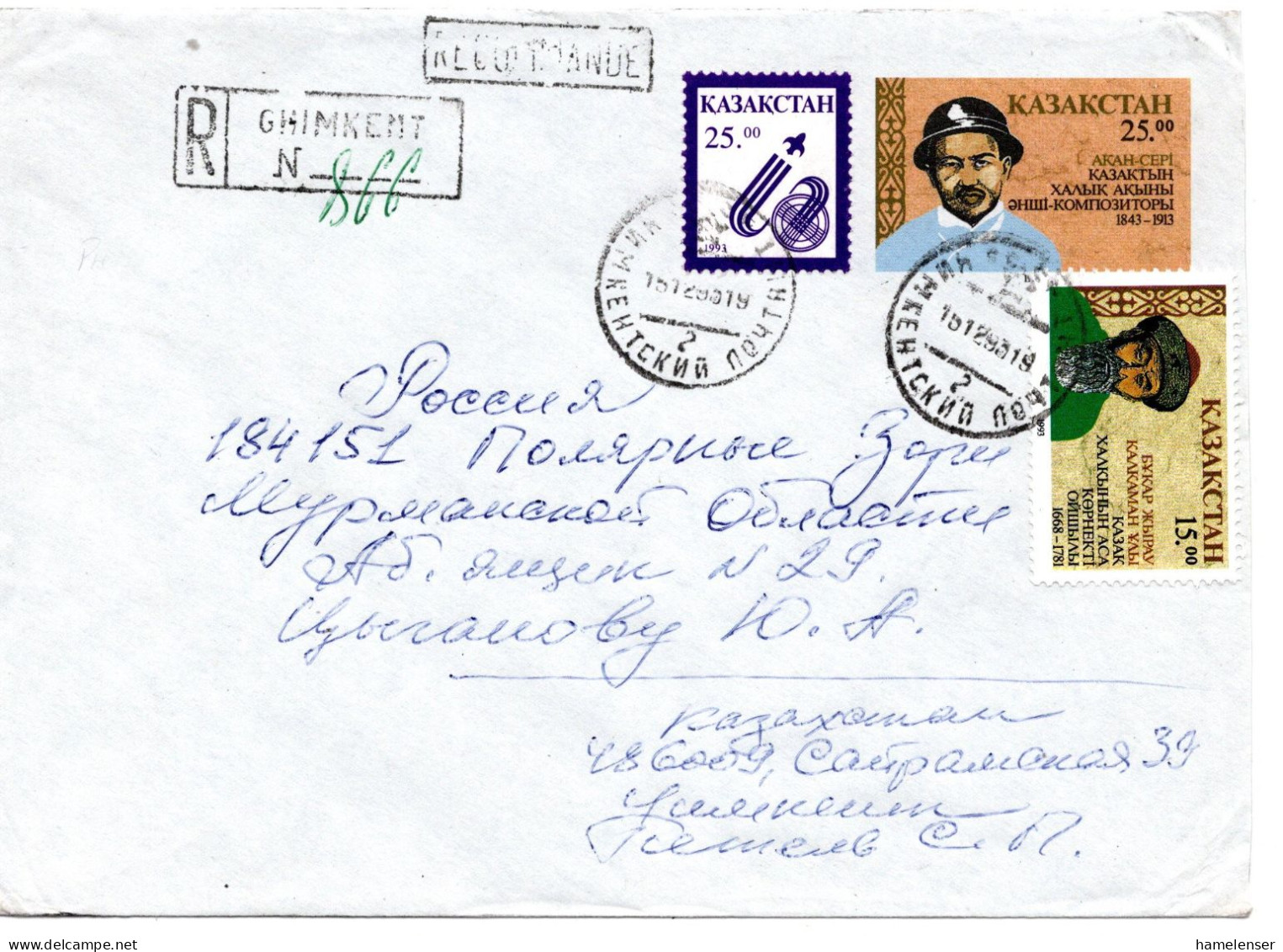 64361 - Kasachstan - 1993 - 25,00T GAU Akan-Seri M ZusFrankatur Als R-Bf CHIMKENT -> POLYARNYE ZORI (Russland) - Kasachstan