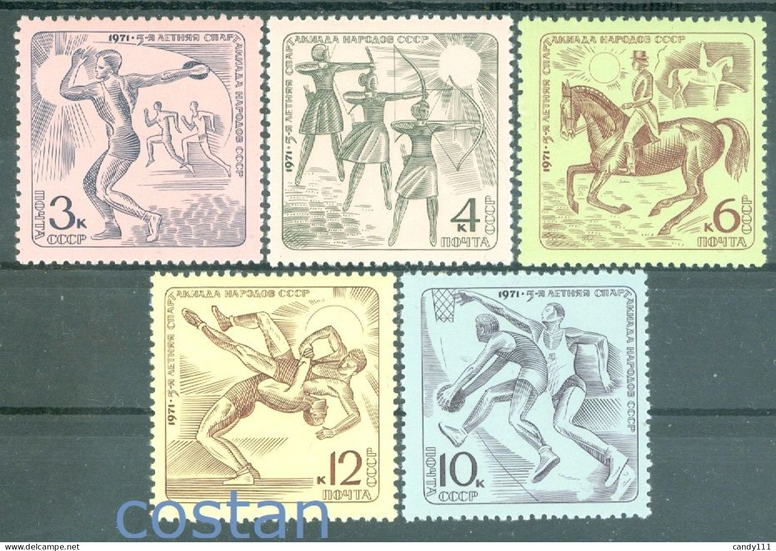 1971 Sports,Basketball,wrestling,discus Thrower,archering,Horse,Russia,3893,MNH - Unused Stamps