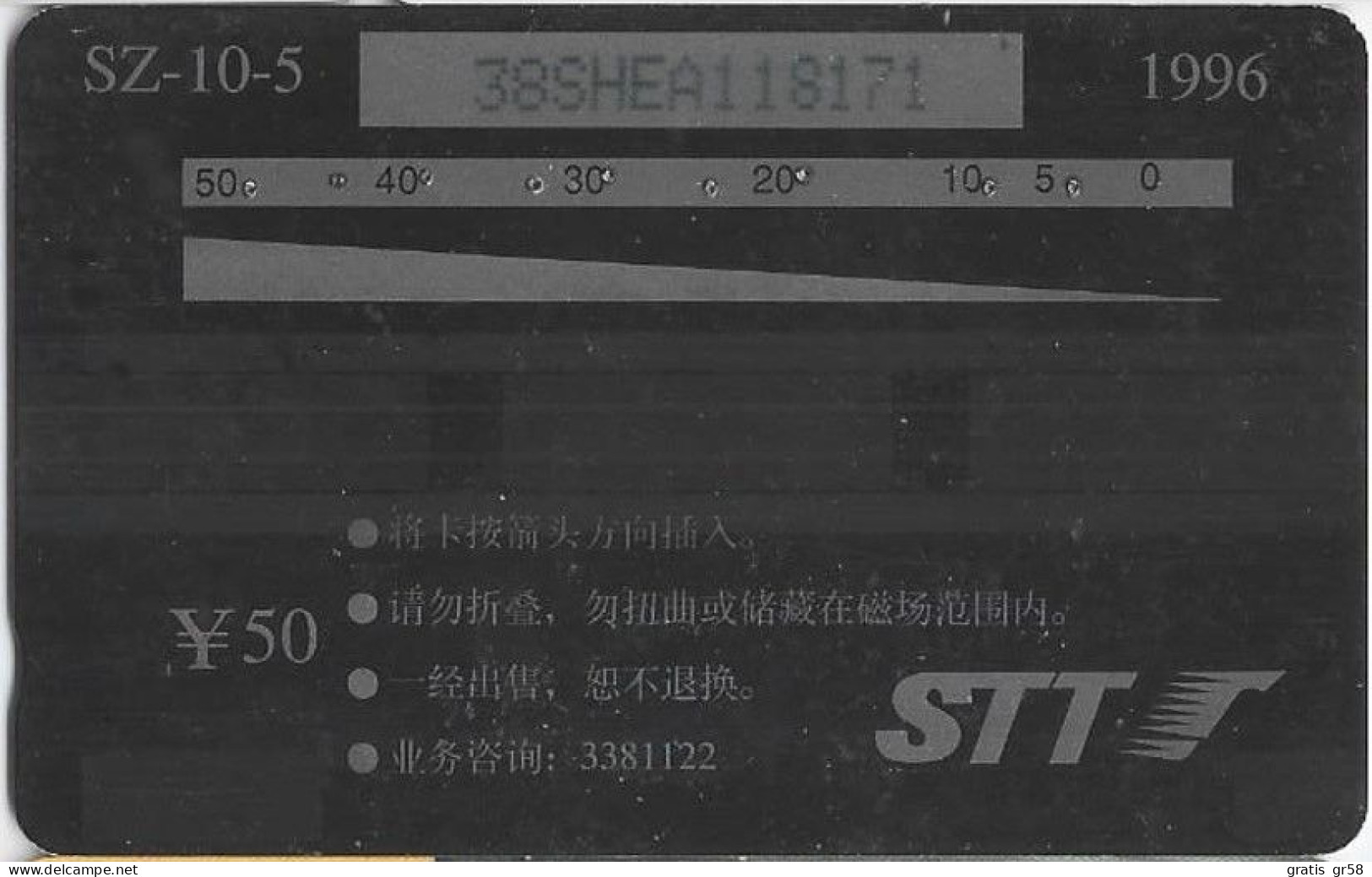 China - GPT, Shenzhen Architecture(5-1)b, 38SHEA, 50 Yang, 3000ex, 1996, Used As Scan - Chine