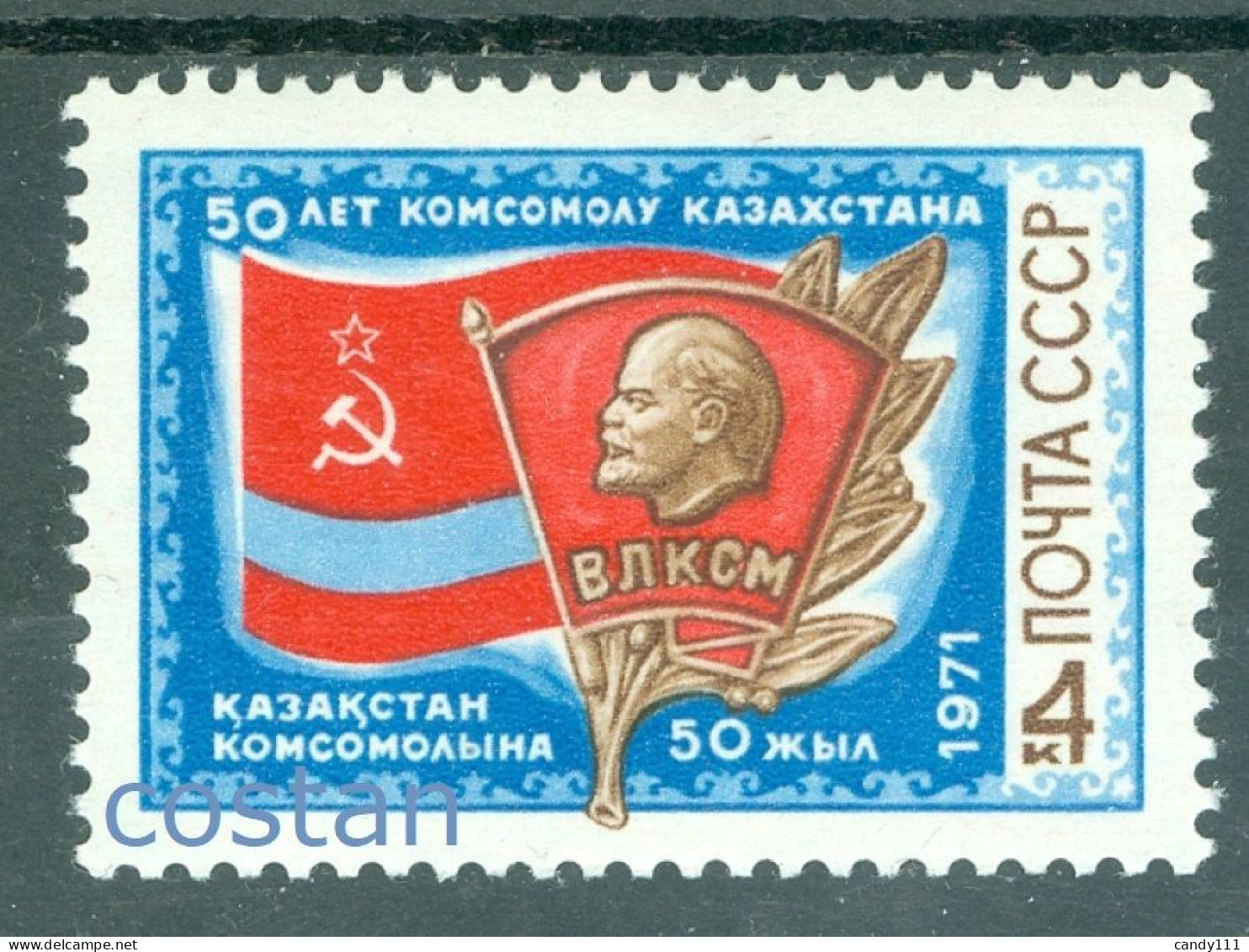 1971 Lenin,Kazakhstan Flag,Youth Communist Org.,Russia,3905,MNH - Ongebruikt