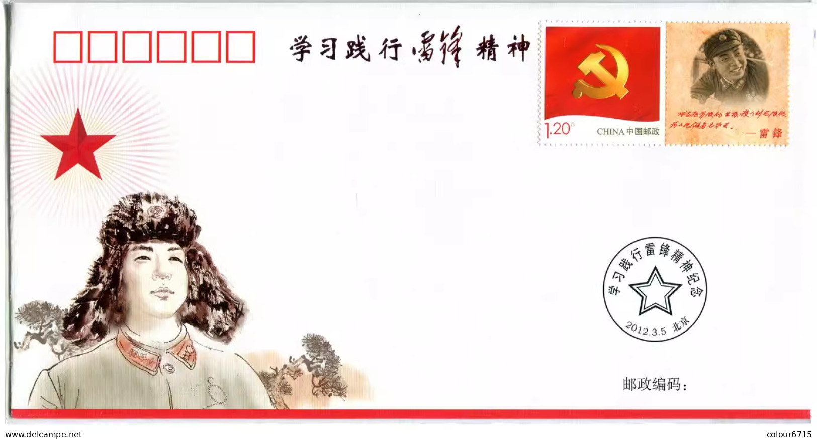 China Cover 2012/PFTN-72 Studying & Practicing The "Lei Feng Spirit” 1v MNH - Covers