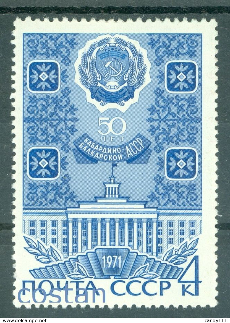 1971 Nalchik/Government House,Kabardino-Balkaria Coat Of Arms,Russia,3918,MNH - Ungebraucht