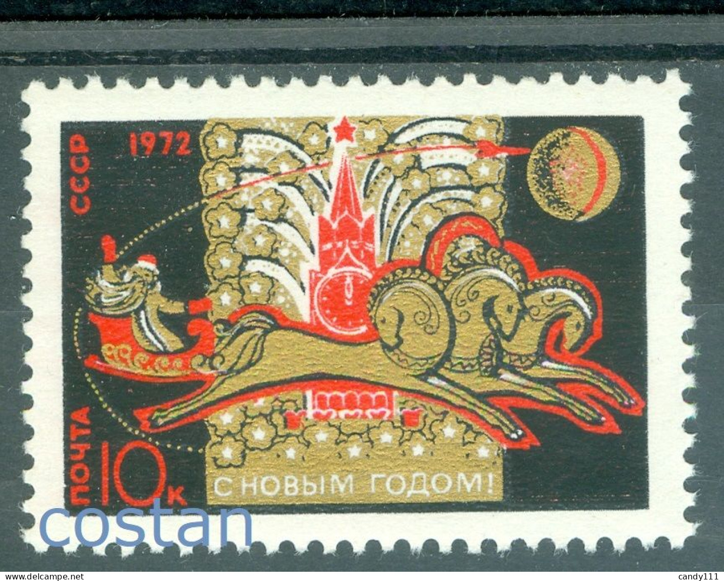 1971 Christmas,Santa And Russian Troika Sleigh,New Year,Kremlin,Russia,3923,MNH - Ongebruikt