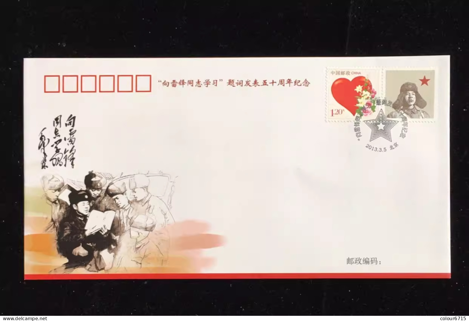 China Cover 2013/PFTN-76 The 50th Anniversary For The Publication Of The Inscription "Learn From Comrade Lei Feng" 1v - Omslagen