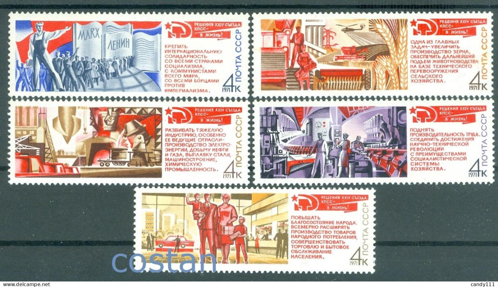 1971 Industry,steel Works,agriculture,helicopter,tractor,combine,Russia,3924,MNH - Ongebruikt