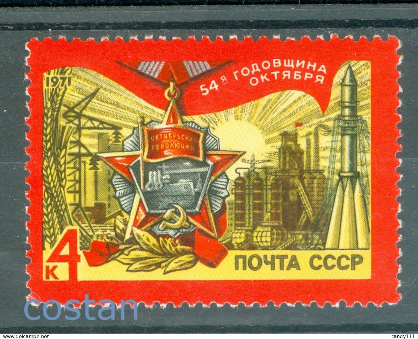 1971 October Revolution,Medal/Potemkin,Industry,Rocket,Power,Russia,3838,MNH - Unused Stamps