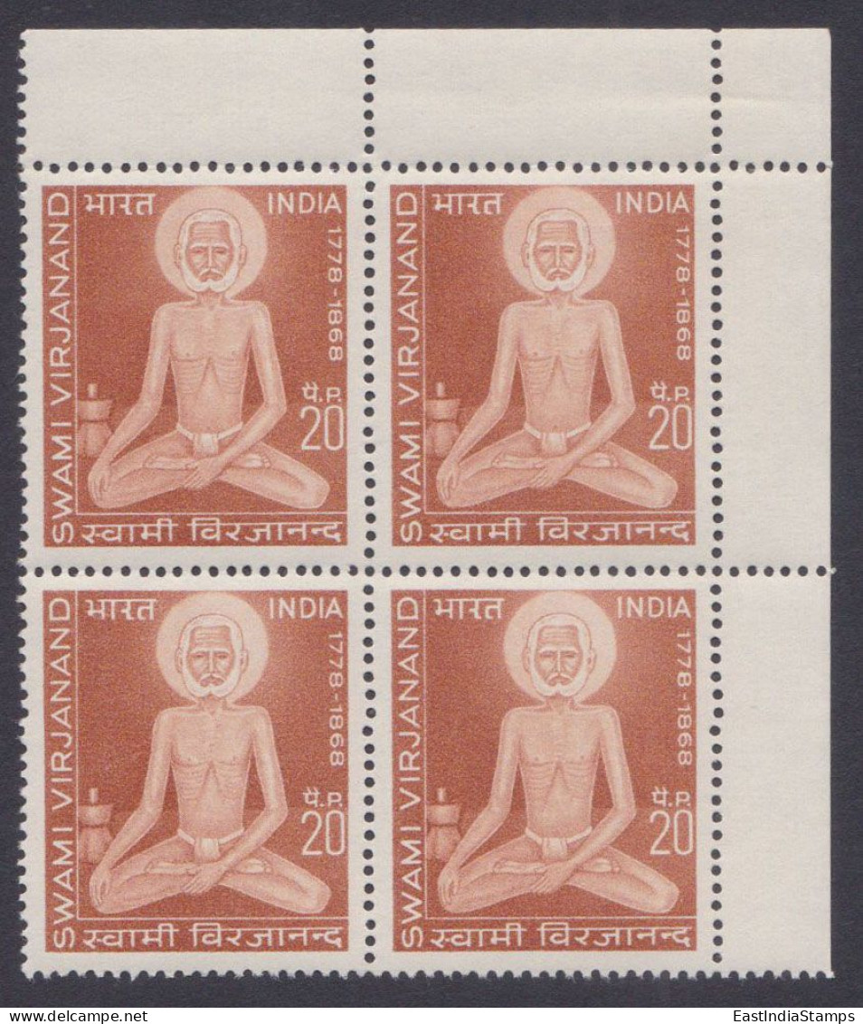 Inde India 1971 MNH Swami Virjanand, Hindu Sage, Saint, Ramakrishna Order, Hinduism, Religion, Block - Neufs