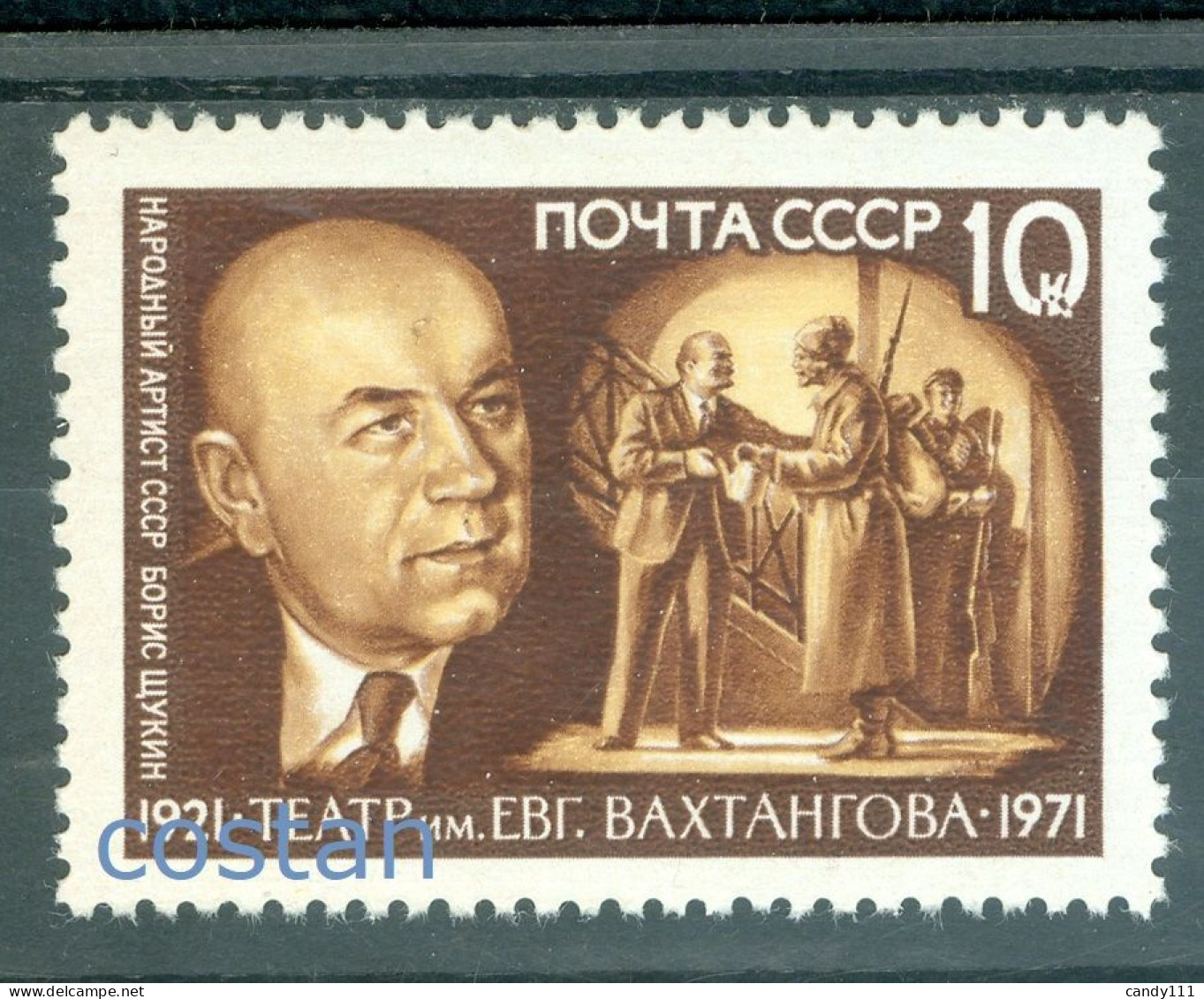 1971 Boris Shchukin,actor,theater Director,"Man With A Gun" Play,Russia,3940,MNH - Nuovi