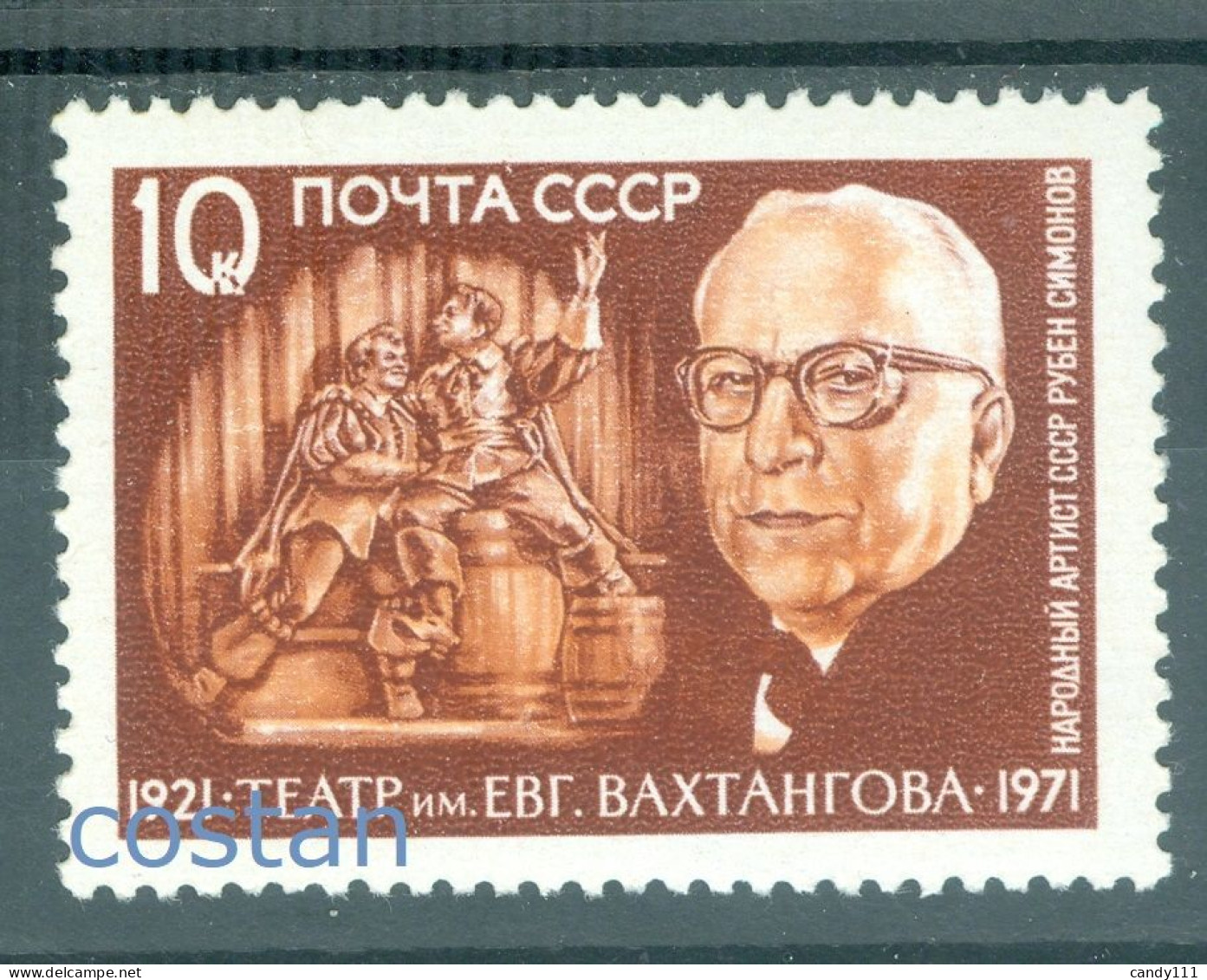 1971 Ruben Simonov,Jewish Actor,theater Director,Cyrano Bergerac,Russia,3941,MNH - Nuovi