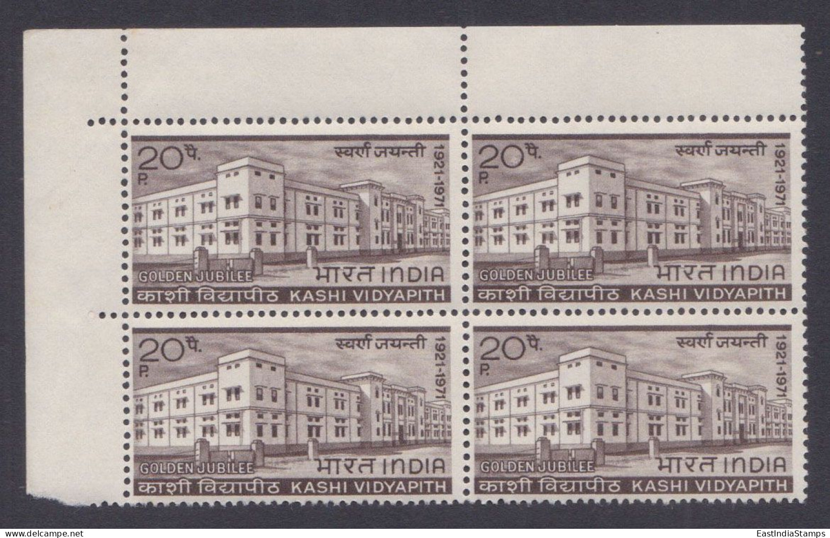 Inde India 1971 MNH Kashi Vidyapith, Public University, Education, Knowledge, Block - Ungebraucht