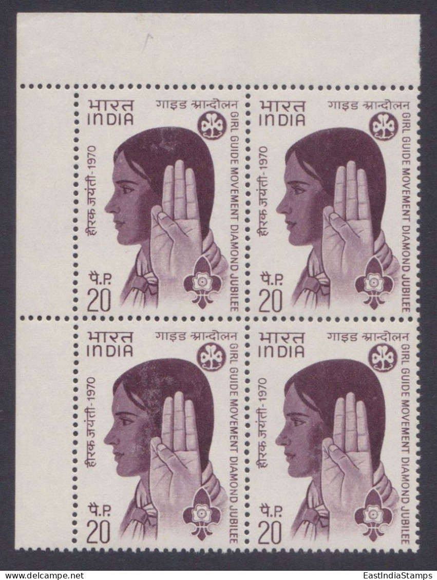 Inde India 1970 MNH Girl Guide Movement, Guides, Girls, Women, Woman, Block - Unused Stamps