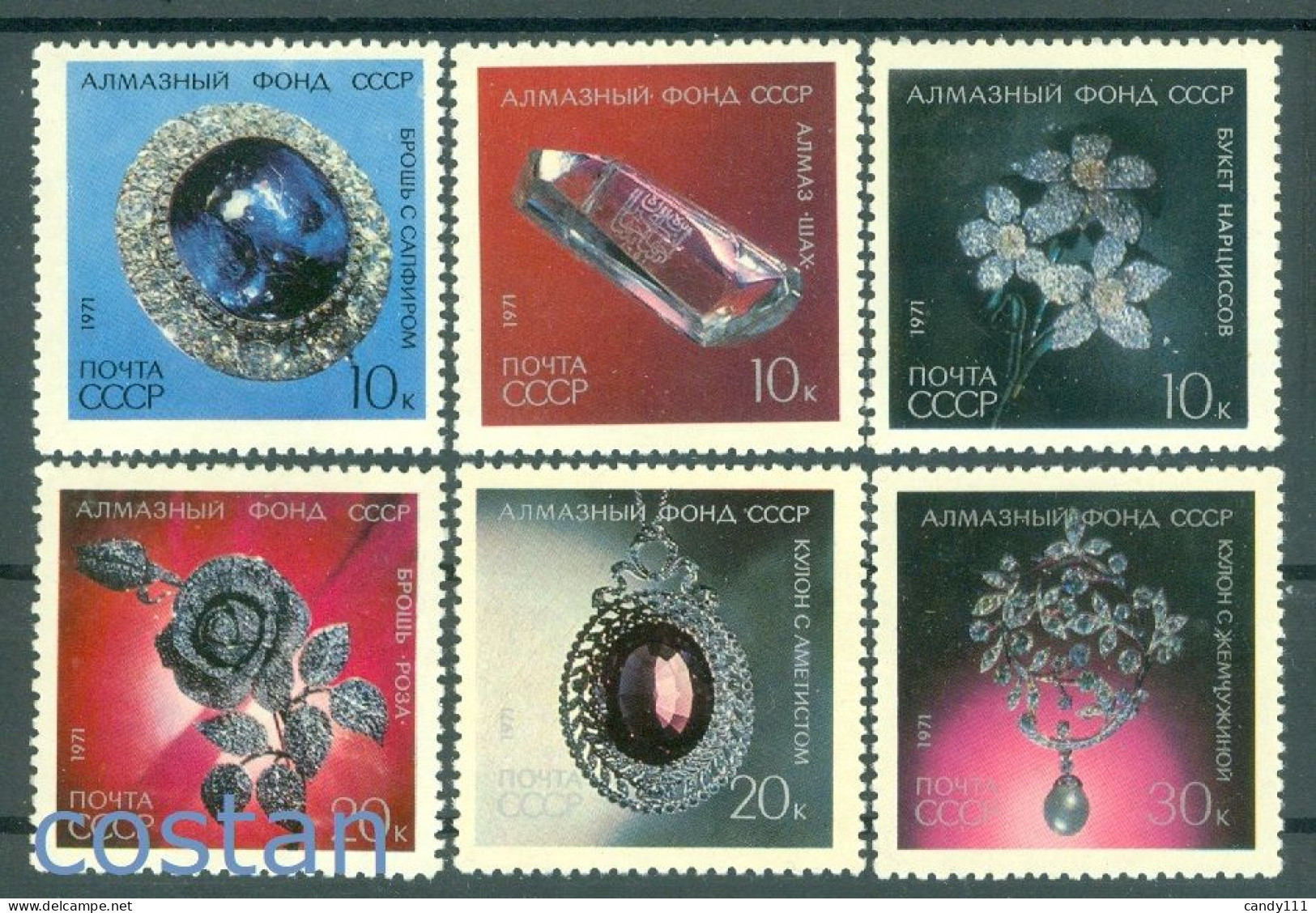 1971 Diamond Fund,collection Of Gems,jewelry And Natural Nuggets,Russia,3950,MNH - Neufs