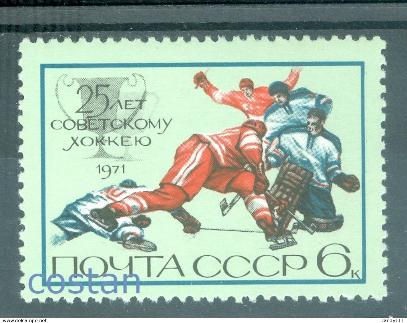 1971 Ice Hockey,Russian Federation 25th Anniversary,Russia,3961,MNH - Neufs
