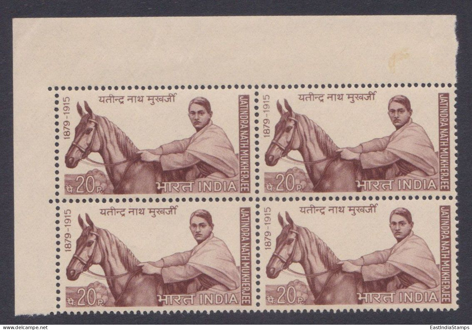 Inde India 1970 MNH Jatindra Nath Mukherjee, Bhaga Jatin, Indian Independence Activist, Horse, Horses, Block - Unused Stamps