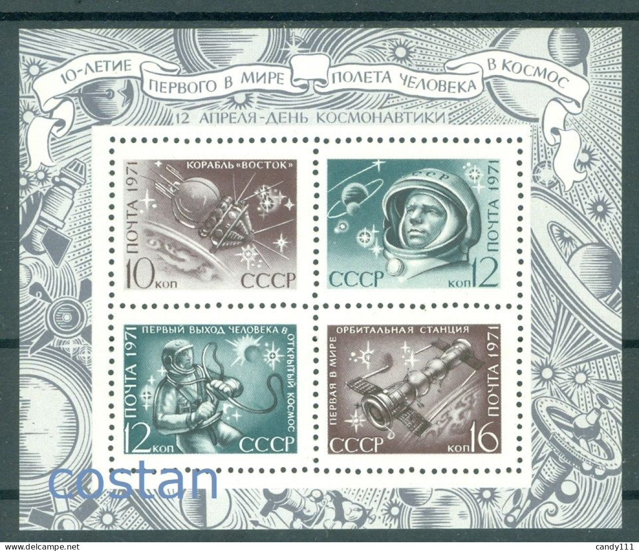 1971 Cosmonautics Day,Space,Gagarin,Leonov,Vostok Spacecraft,Russia,Bl.69,MNH - Neufs