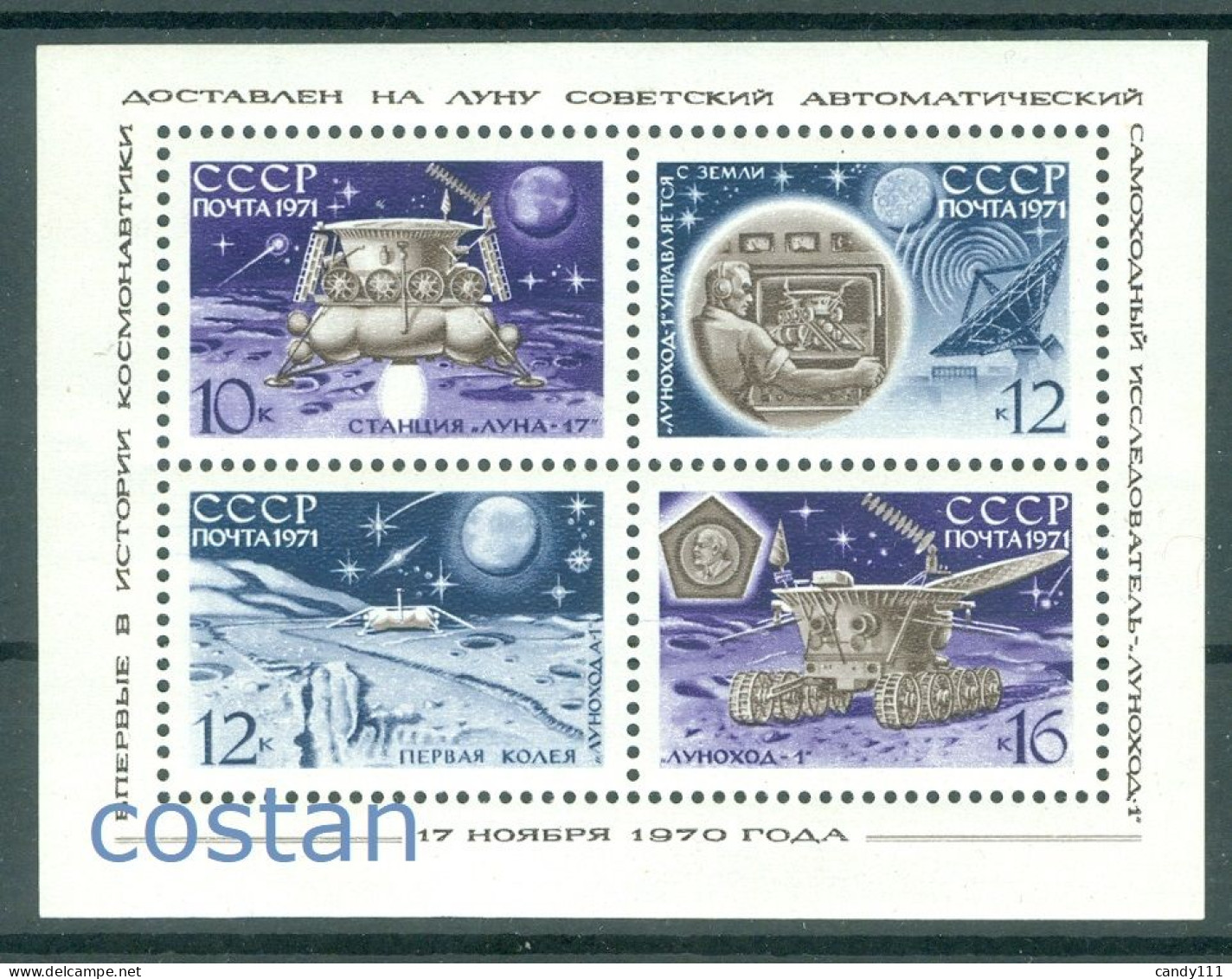 1971 Space,Luna/Lunik 17,Lunokhod 1 Lunar Vehicle,Control Center,Russia,B.68,MNH - Nuovi