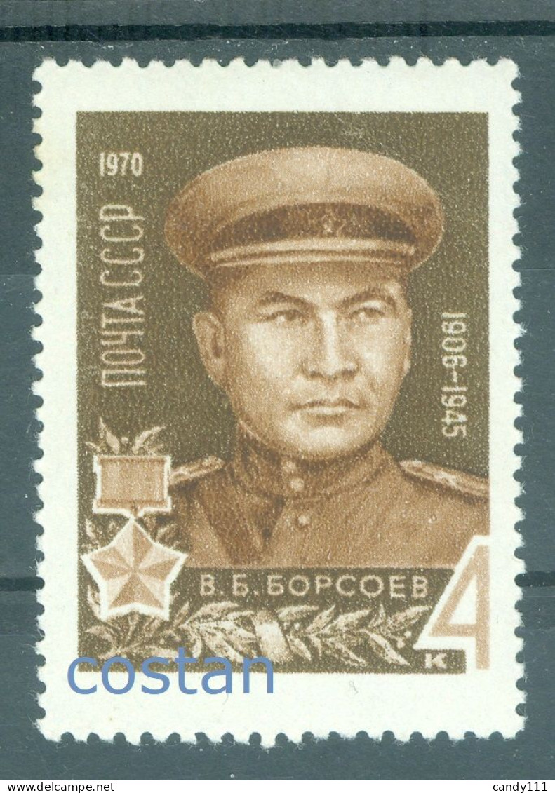 1970 Colonel V. Borsoev,War Hero Of USSR,Russia,3730,MNH - Nuovi