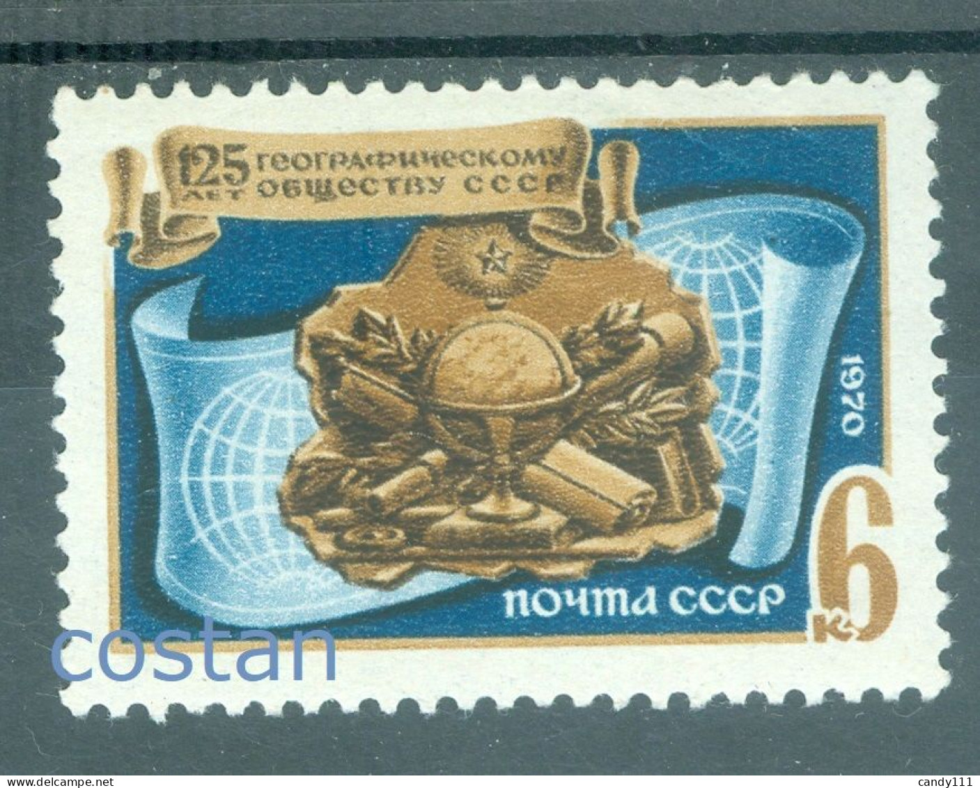 1970 Geographic Society,globe,map,telescope,Russia,3732,MNH - Ungebraucht