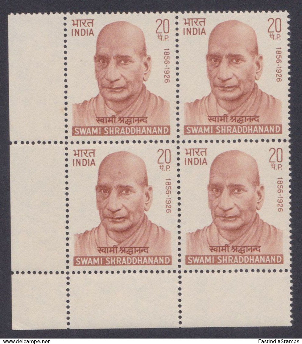 Inde India 1970 MNH Swami Shraddhanand, Indian Independence Activist, Arya Samaj Sanyasi, Saint, Hinduism, Hindu, Block - Unused Stamps