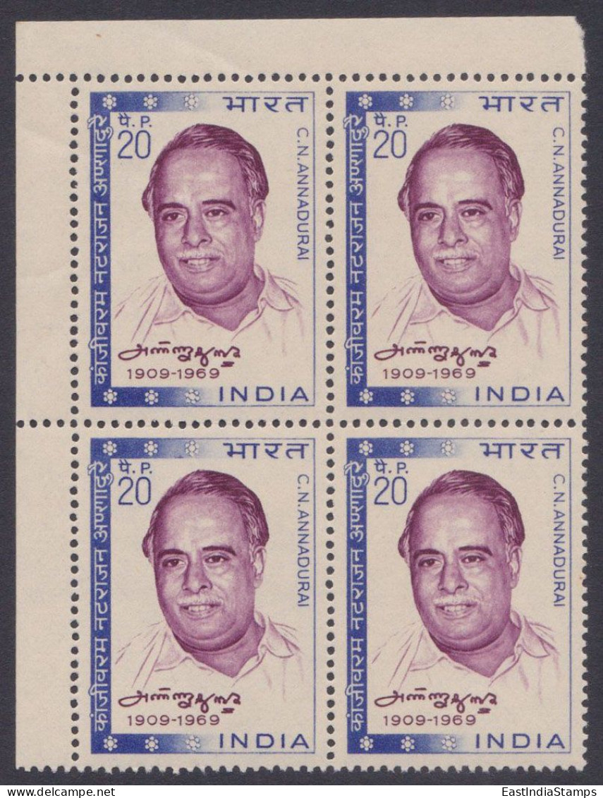 Inde India 1970 MNH C.N. Annadurai, Indian Tamil Politician, Block - Neufs