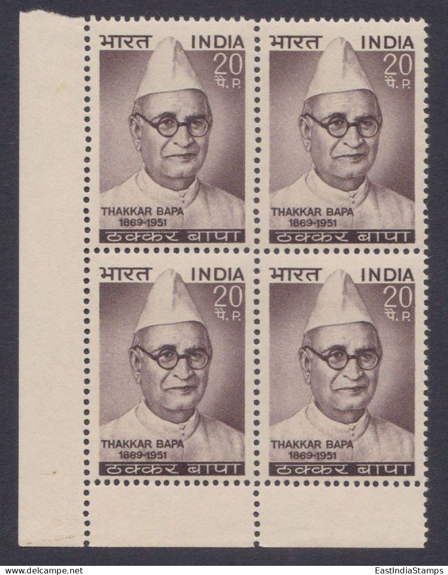 Inde India 1969 MNH Thakkar Bapa, Social Worker, Tribal Rights, Tribes, Gujarat, Block - Unused Stamps