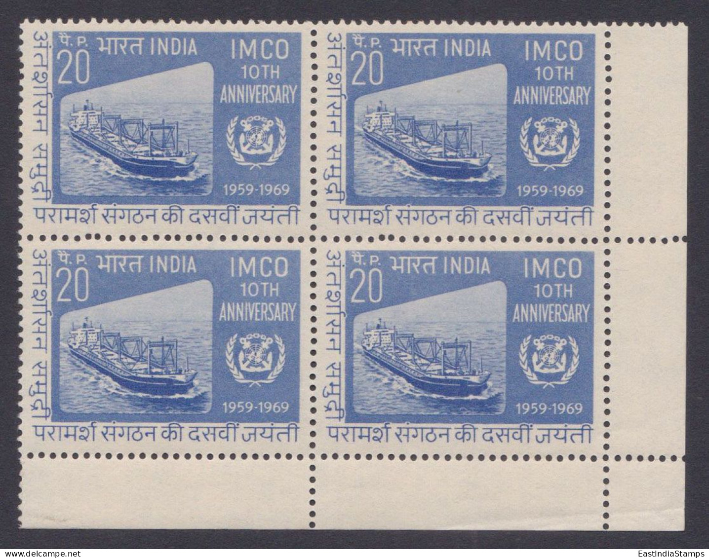 Inde India 1969 MNH IMCO, International Maritime Organisation, Ship, Ships, Water Transport, Sea, Ocean, Trade, Block - Unused Stamps