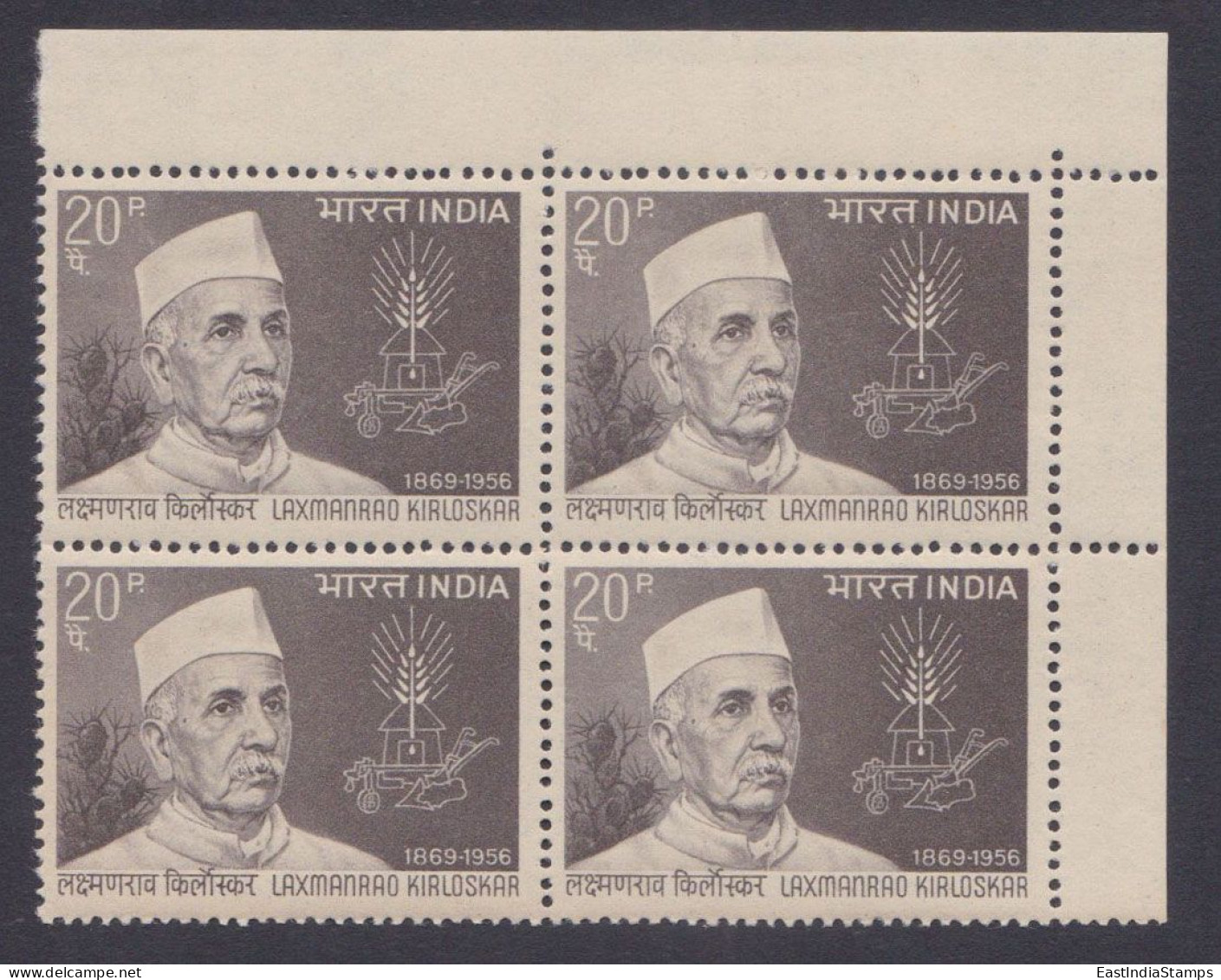 Inde India 1969 MNH Laxman Rao Kirloskar, Businessman, Industrialist, Agriculture Equipment, Machinery, Block - Ungebraucht
