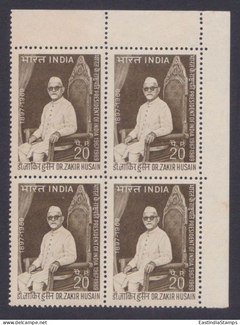 Inde India 1969 MNH Dr. Zakir Hussain, Indian Muslim Educationist, Educator, Politician, President Of India, Block - Ungebraucht