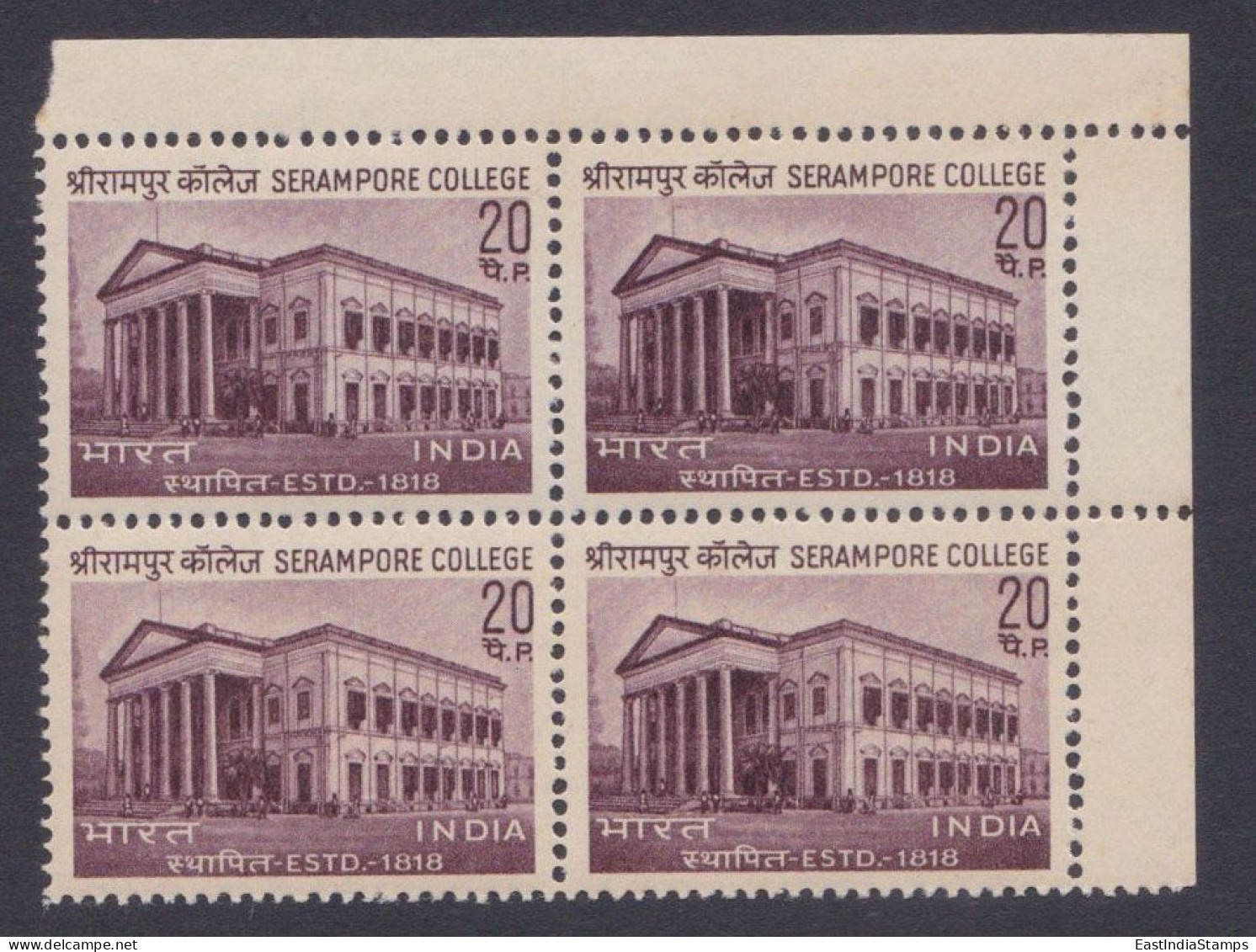 Inde India 1969 MNH Serampore College, Third Oldest College Of India, Education, Knowledge, Block - Ongebruikt