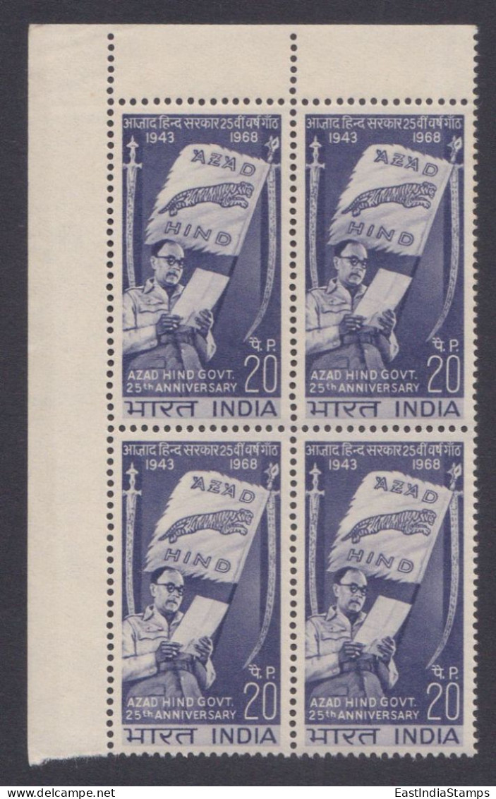 Inde India 1968 MNH Azad Hind Government, Flag, Subhas Chandra Bose, Subhash, Indian Independence Leader, Sword, Block - Ungebraucht