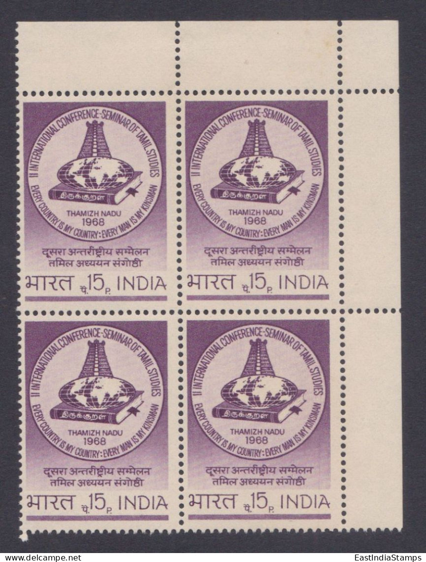 Inde India 1968 MNH International Conference - Seminar On Tamil Studies, Regional Language, Culture, Temple, Globe Block - Neufs